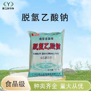脱氢乙酸钠批发供应食品级防腐剂现货销售
