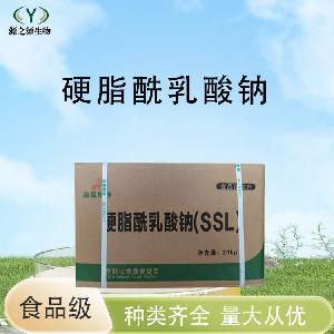 硬脂酰乳酸钠批发供应食品级乳化剂现货销售