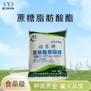 蔗糖脂肪酸酯批发供应食品级乳化剂现货销售