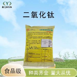 二氧化钛批发供应食品级着色剂现货销售