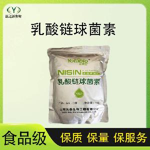 现货批发供应 食品级防腐剂 乳酸链球菌素