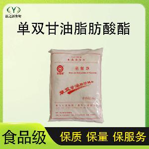 现货批发供应 食品级乳化剂 单双甘油脂肪酸酯