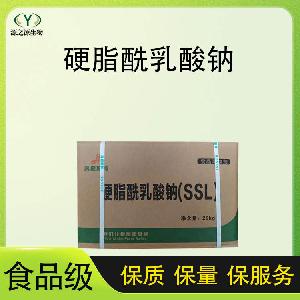 现货批发供应 食品级乳化剂 硬脂酰乳酸钠