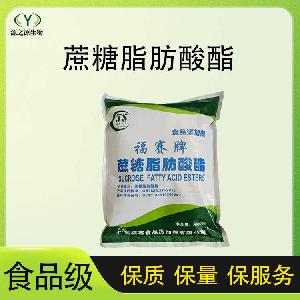 现货批发供应 食品级乳化剂 蔗糖脂肪酸酯
