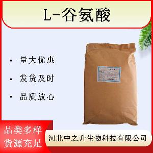 现货食品级L-谷氨酸批发报价L-谷氨酸用量