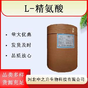 L-精氨酸含量L-精氨酸 