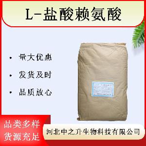 L-赖氨酸盐酸盐-L-盐酸赖氨酸-营养强化剂
