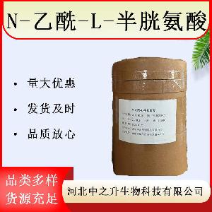 N-乙酰-L-半胱氨酸价格N-乙酰-L-半胱氨酸价格