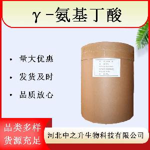 γ-氨基丁酸  γ-氨基丁酸营养强化剂