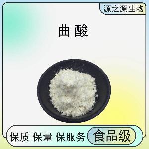 供应食品级曲酸 防腐剂颗粒粉末现货