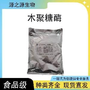 木聚糖酶 现货批发供应 食品级酶制剂