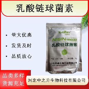 乳酸链球菌素-食品级饮料烘焙罐头-保鲜剂