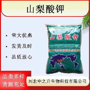 山梨酸钾-食品级-饮料