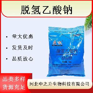 脱氢乙酸钠-防腐霉保鲜剂-肉制品豆制品糕点