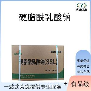 硬脂酰乳酸钠现货供应食品级乳化剂 量大优惠