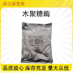 批发供应食品级木聚糖酶 各种酶制剂