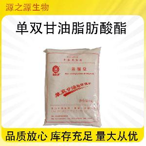 批发供应食品级单双甘油脂肪酸酯 各种乳化剂