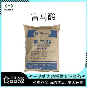 富马酸酸味剂  现货供应 量大从优