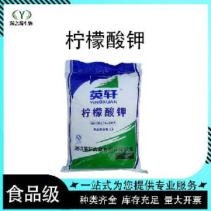 柠檬酸钾酸味剂  现货供应 量大从优