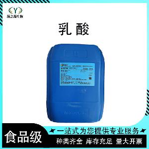 乳酸酸味剂  现货供应 量大从优