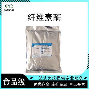 纤维素酶酶制剂  现货供应 量大从优