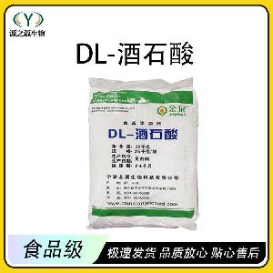 现货批发DL-酒石酸食品级酸味剂量大价优