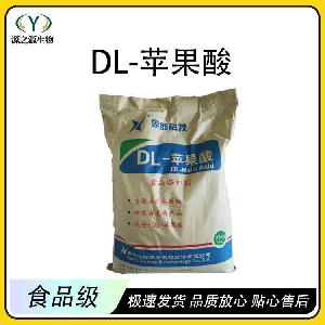 现货批发DL-苹果酸食品级酸味剂量大价优