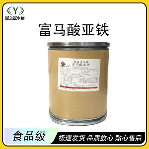 现货批发富马酸亚铁食品级酸味剂量大价优