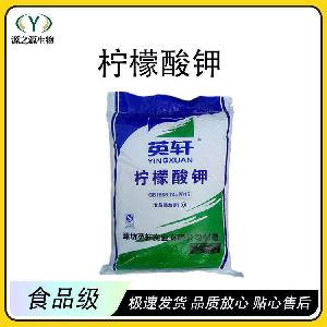现货批发柠檬酸钾食品级酸味剂量大价优