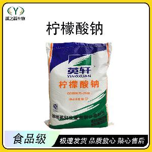 现货批发柠檬酸钠食品级酸味剂量大价优