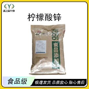 现货批发柠檬酸锌食品级酸味剂量大价优