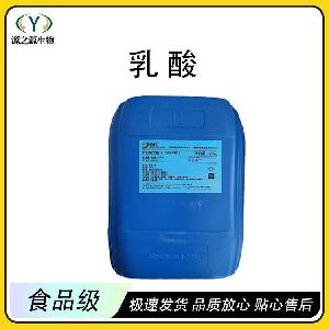 现货批发乳酸食品级酸味剂量大价优