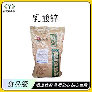 现货批发乳酸锌食品级酸味剂量大价优