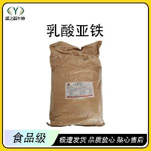 现货批发乳酸亚铁食品级酸味剂量大价优