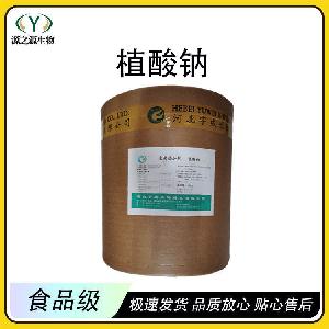 现货批发植酸钠食品级酸味剂量大价优