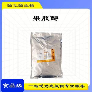 批发食品添加剂果胶酶 酶制剂食品级