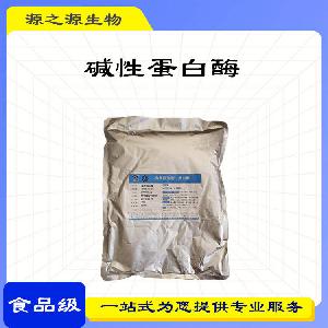 批发食品添加剂碱性蛋白酶 酶制剂食品级
