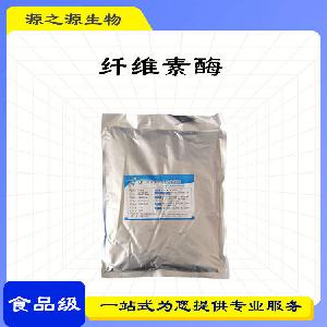 批发食品添加剂纤维素酶 酶制剂食品级
