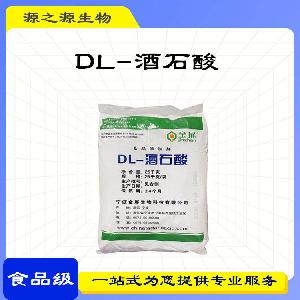 批发食品添加剂DL-酒石酸 酸味剂食品级