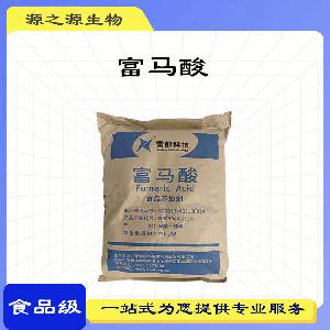 批发食品添加剂富马酸 酸味剂食品级