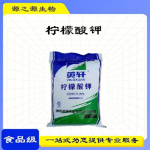 批发食品添加剂柠檬酸钾 酸味剂食品级