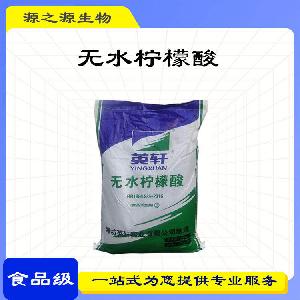 批发食品添加剂无水柠檬酸 酸味剂食品级