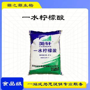 批发食品添加剂一水柠檬酸 酸味剂食品级