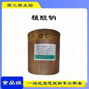 批发食品添加剂植酸钠 酸味剂食品级