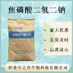 焦磷酸二氢二钠生产商-食用焦磷酸二氢二钠生产厂家