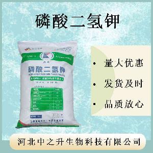 磷酸二氢钾 格-磷酸二氢钾报价-磷酸二氢钾