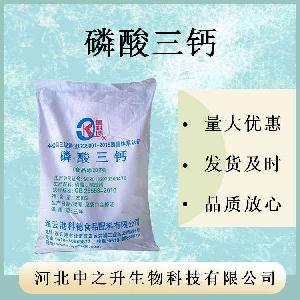 磷酸三钙价格-磷酸三钙厂家