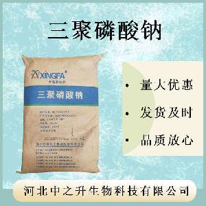 三聚磷酸钠生产厂家-保水剂-罐头-冰淇淋
