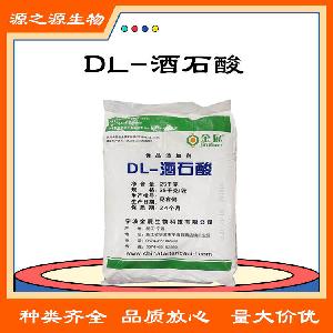DL-酒石酸 食品级酸味剂DL-酒石酸