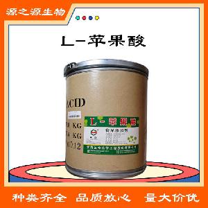 L-苹果酸 食品级酸味剂L-苹果酸